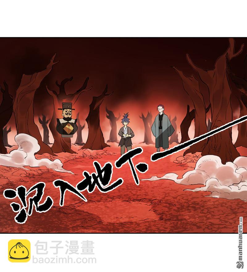 傳武 - 第405回 授陰官 下(1/2) - 3