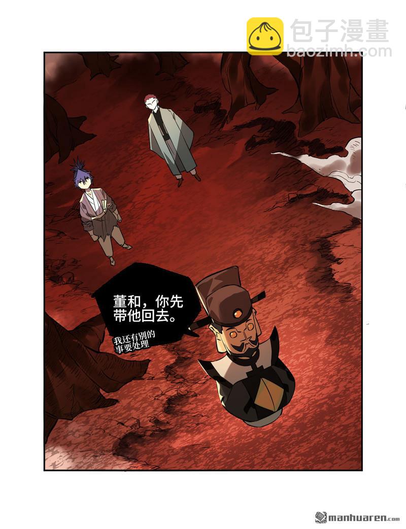 傳武 - 第405回 授陰官 下(1/2) - 1