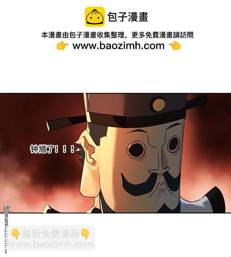 傳武 - 第405回 授陰官 下(2/2) - 2