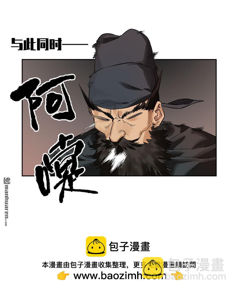 傳武 - 第405回 授陰官 下(2/2) - 1