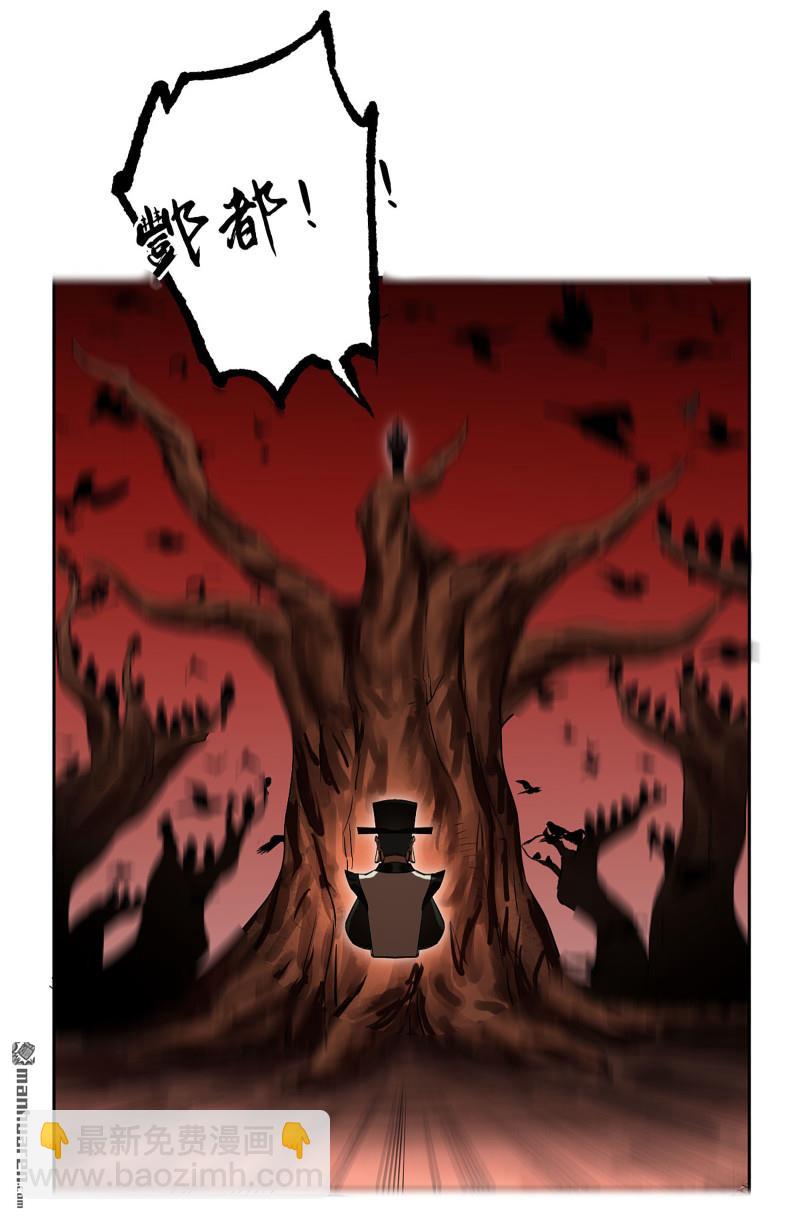 傳武 - 第405回 授陰官 下(1/2) - 8