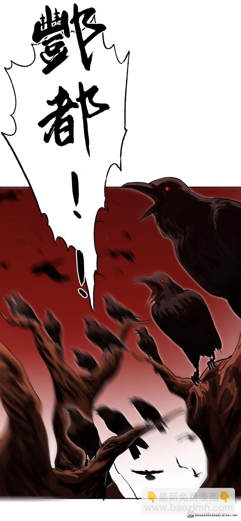 傳武 - 第405回 授陰官 下(1/2) - 1