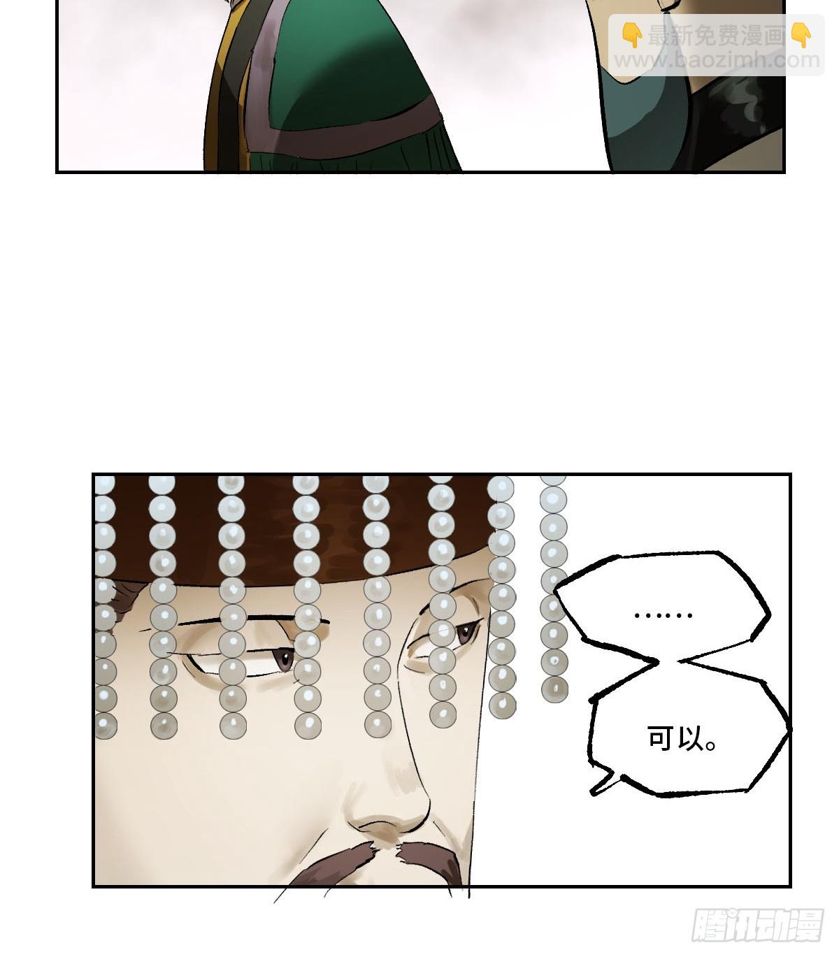 傳武 - 第三卷 100 還陽(2/2) - 1