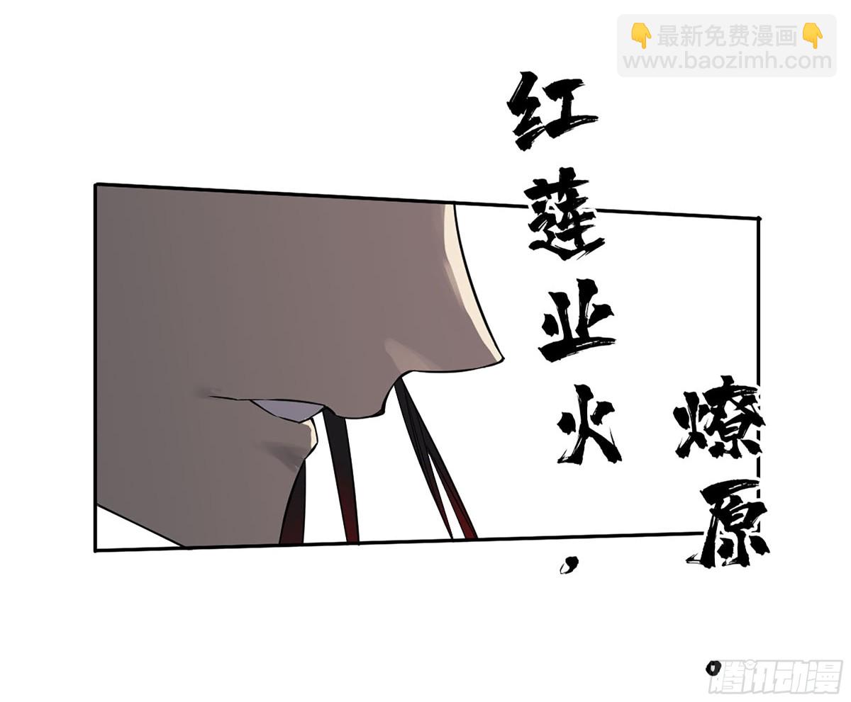 傳武 - 第三卷 102 不安的種子(1/2) - 5