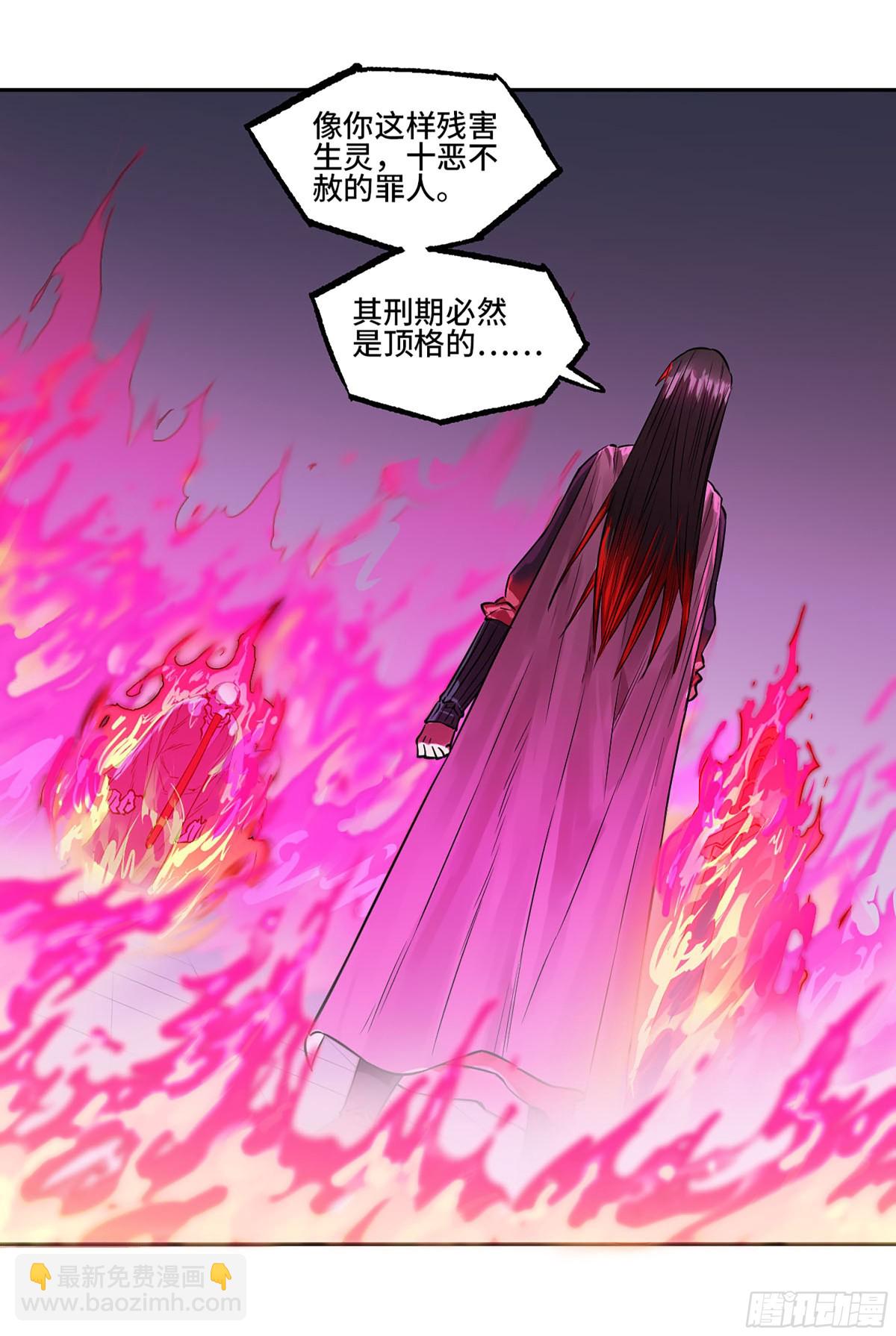 傳武 - 第三卷 102 不安的種子(1/2) - 7