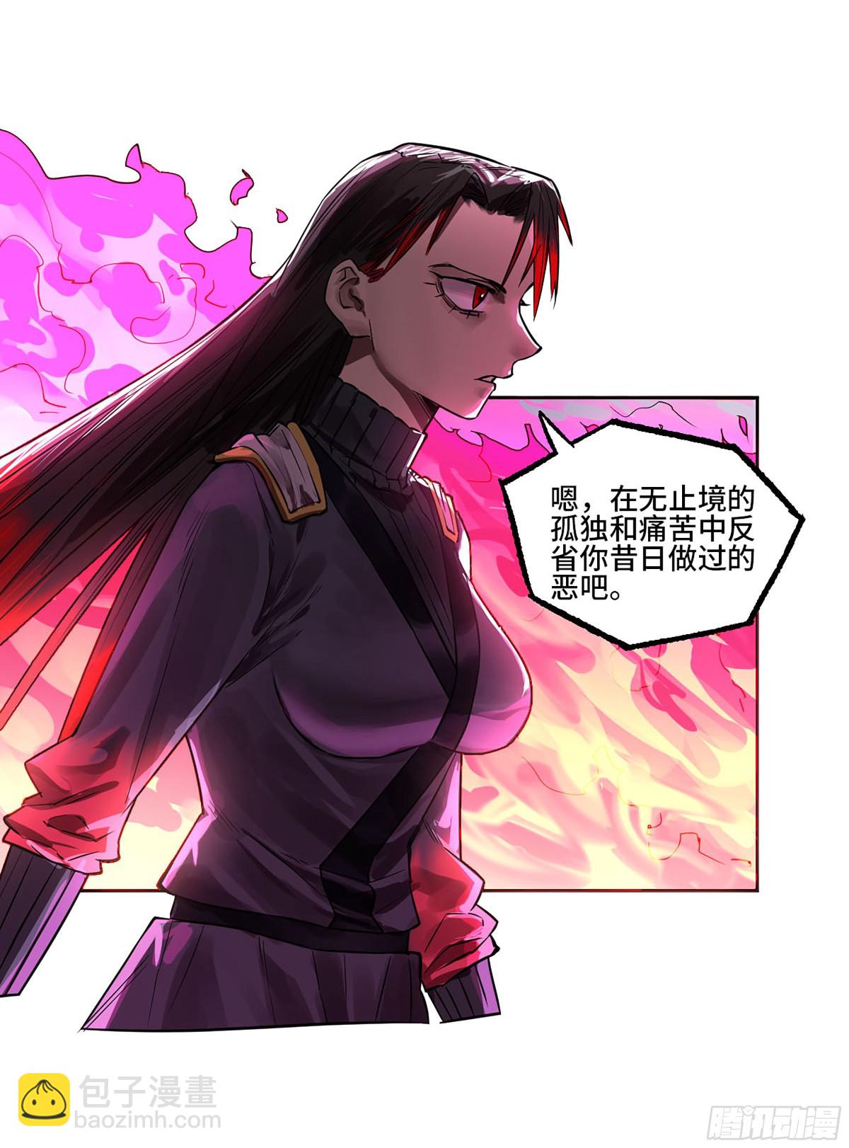 傳武 - 第三卷 102 不安的種子(1/2) - 8