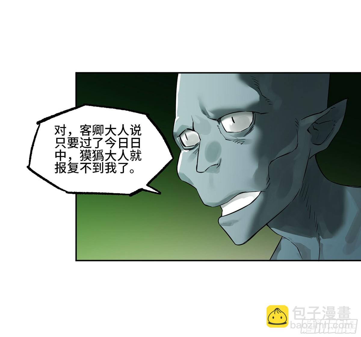 傳武 - 第三卷 102 不安的種子(1/2) - 2