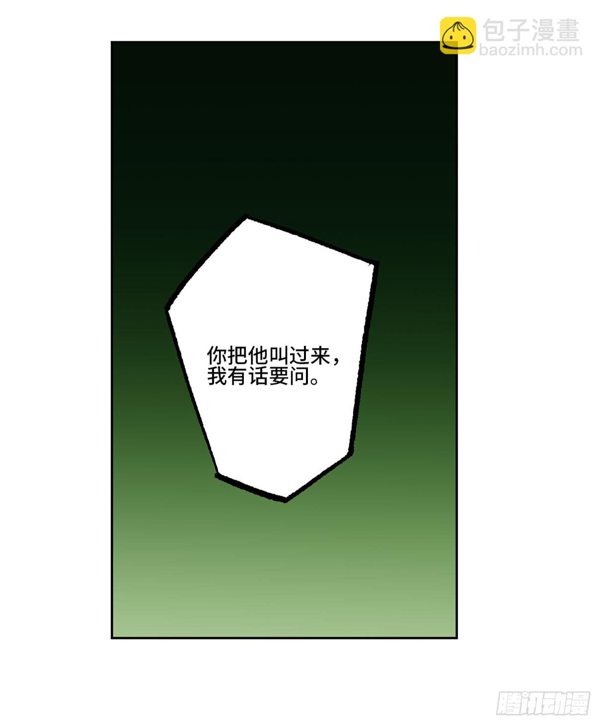 傳武 - 第三卷 102 不安的種子(1/2) - 4