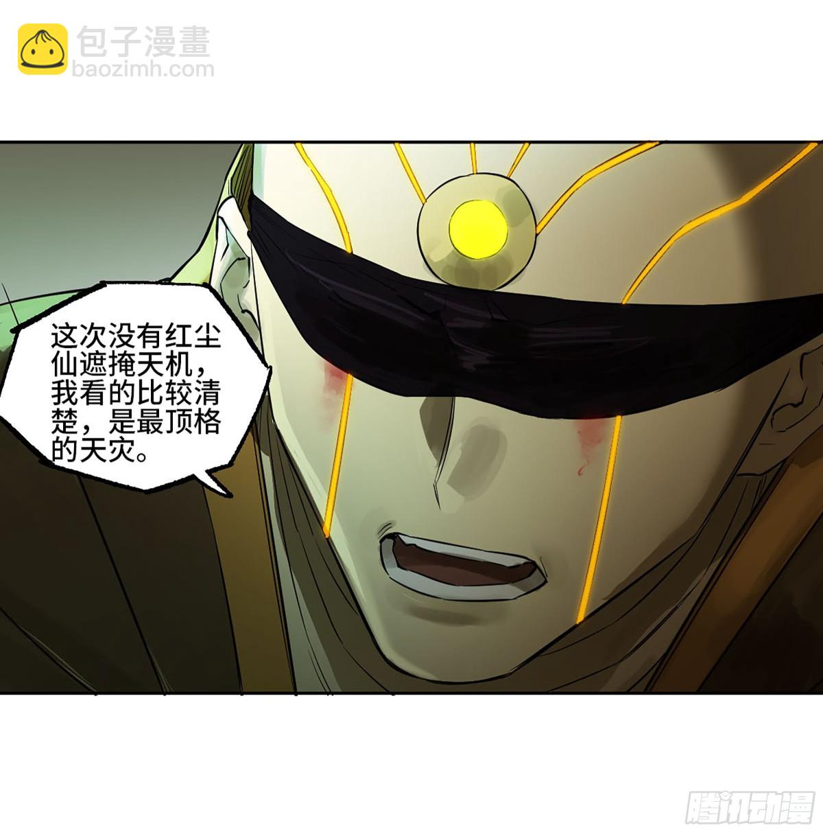 傳武 - 第三卷 102 不安的種子(1/2) - 6