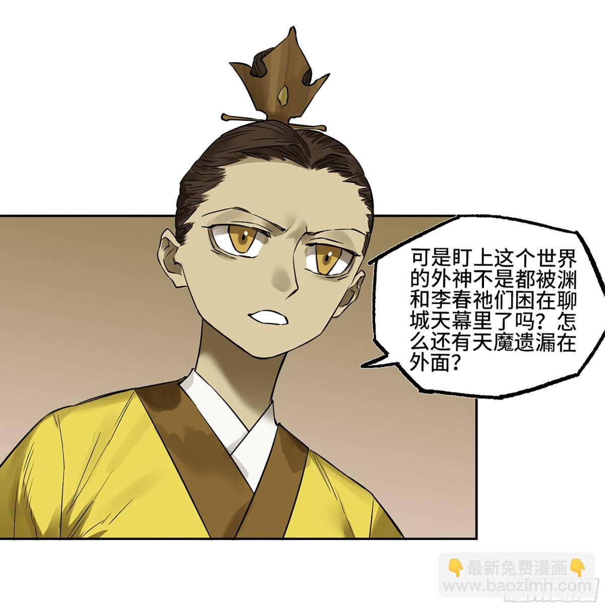 傳武 - 第三卷 102 不安的種子(1/2) - 2