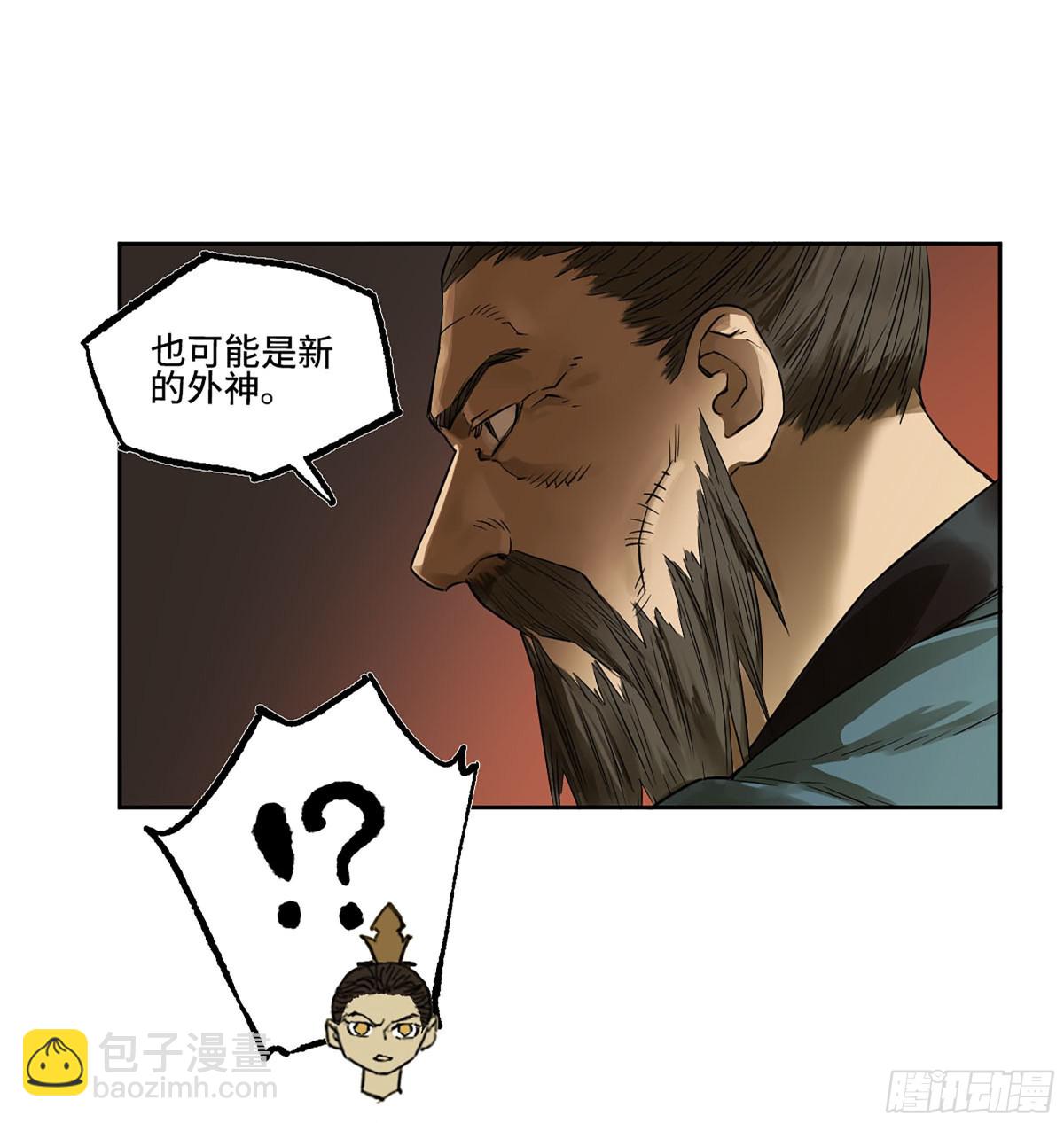 傳武 - 第三卷 102 不安的種子(1/2) - 3