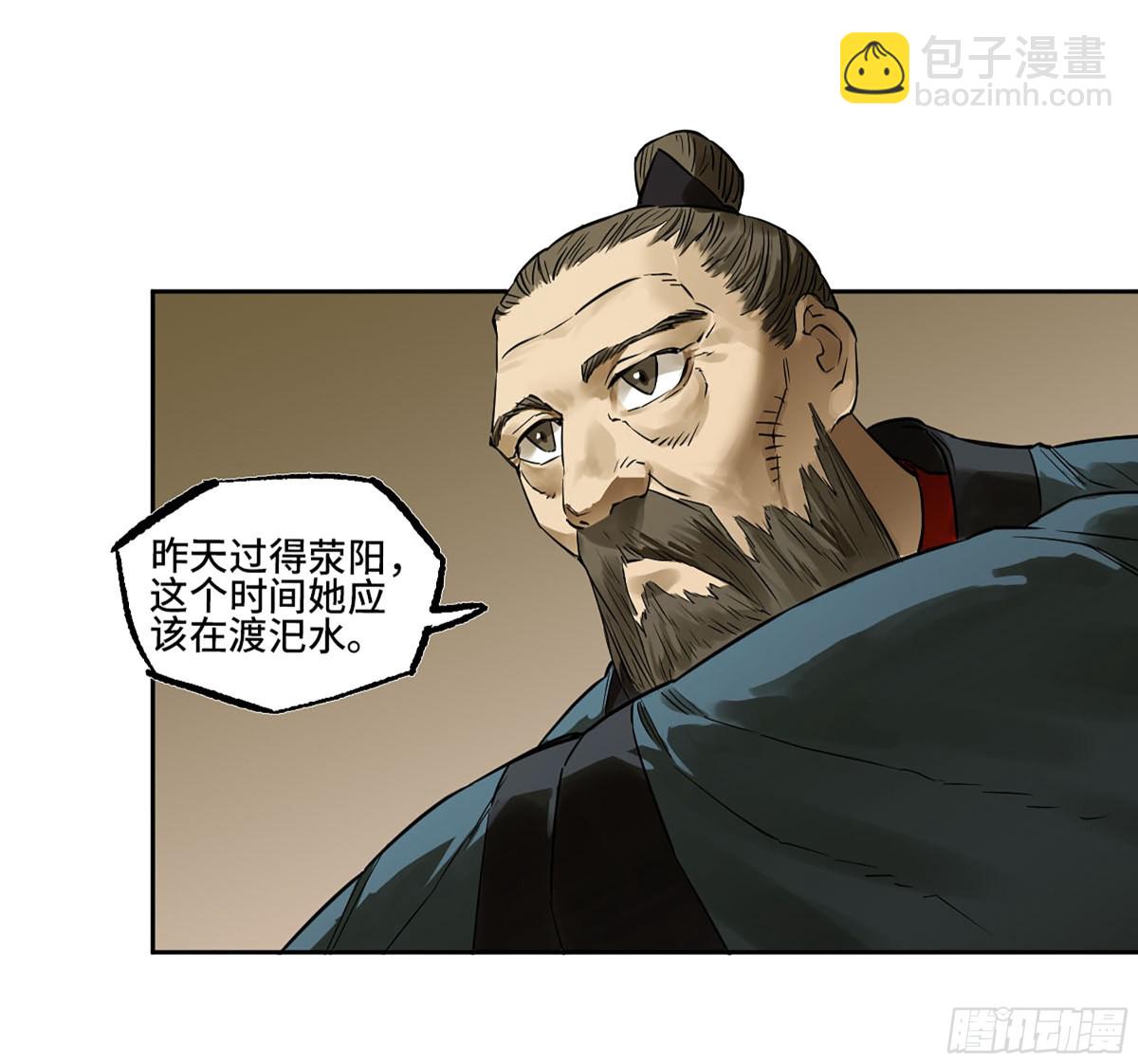 傳武 - 第三卷 102 不安的種子(1/2) - 7