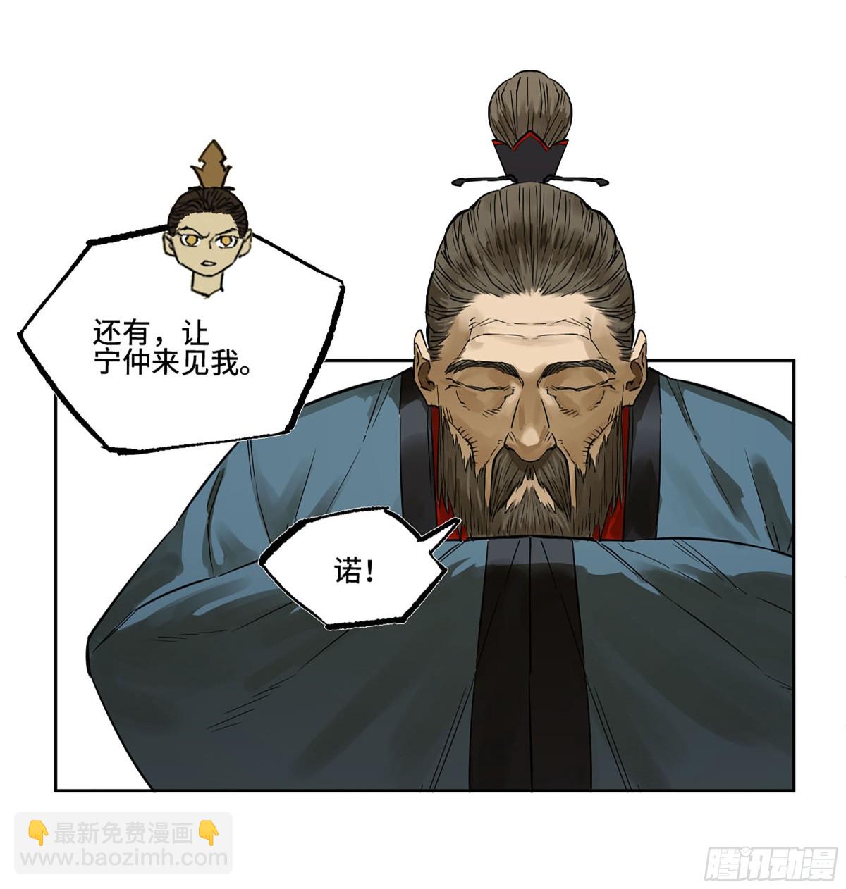 傳武 - 第三卷 102 不安的種子(1/2) - 1