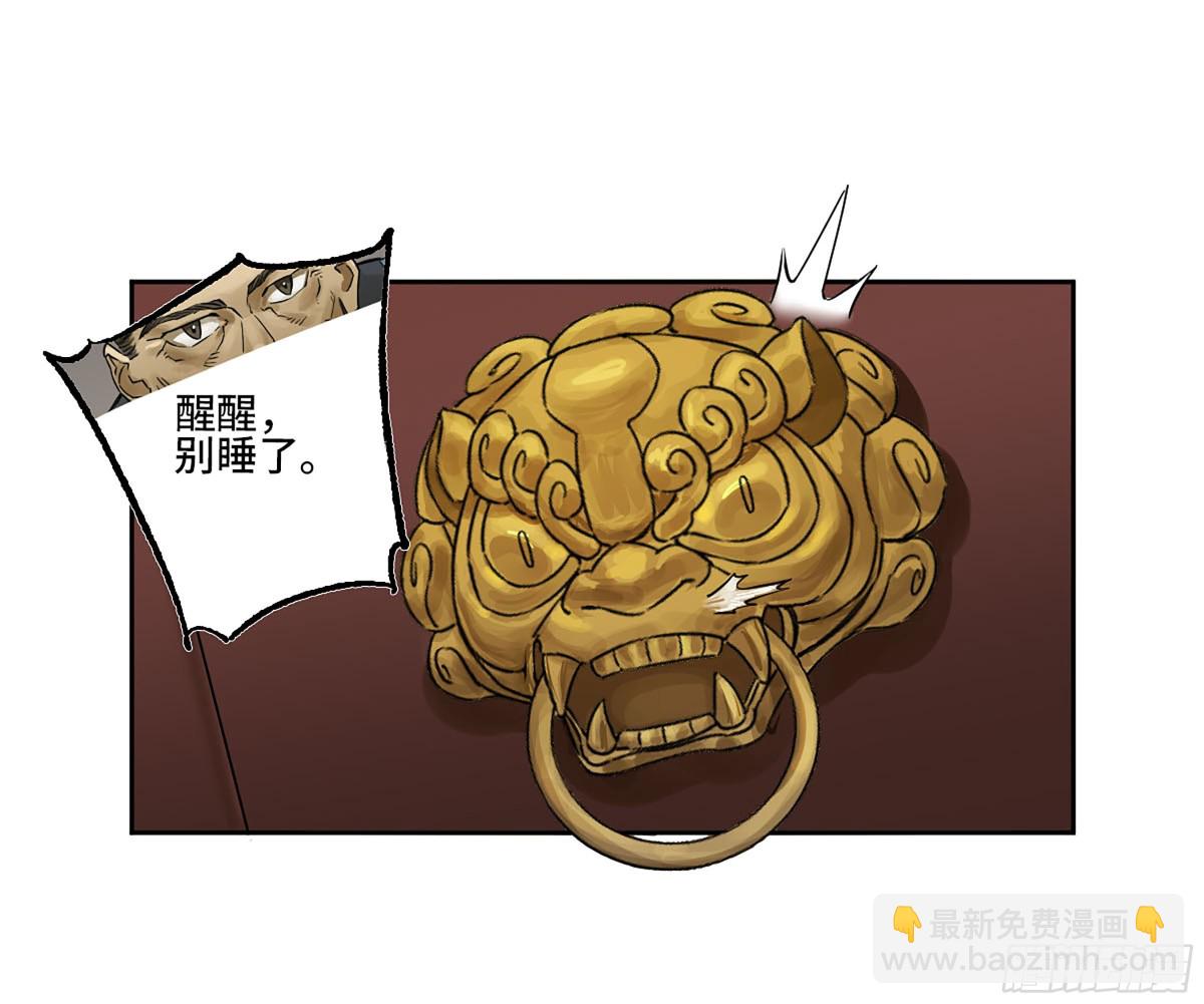 傳武 - 第三卷 102 不安的種子(1/2) - 4