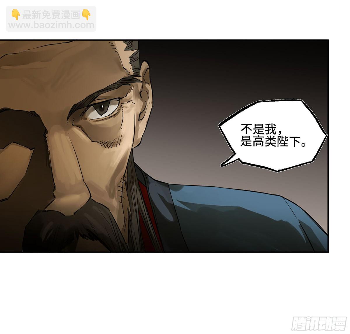 傳武 - 第三卷 102 不安的種子(2/2) - 2