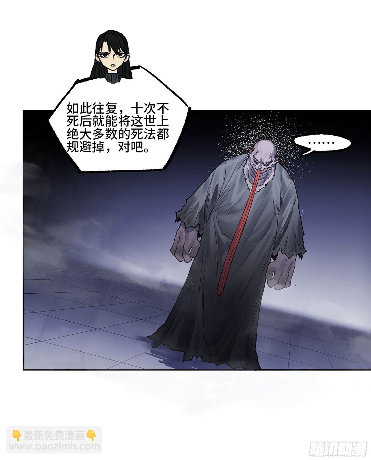 傳武 - 第三卷 102 不安的種子(1/2) - 6