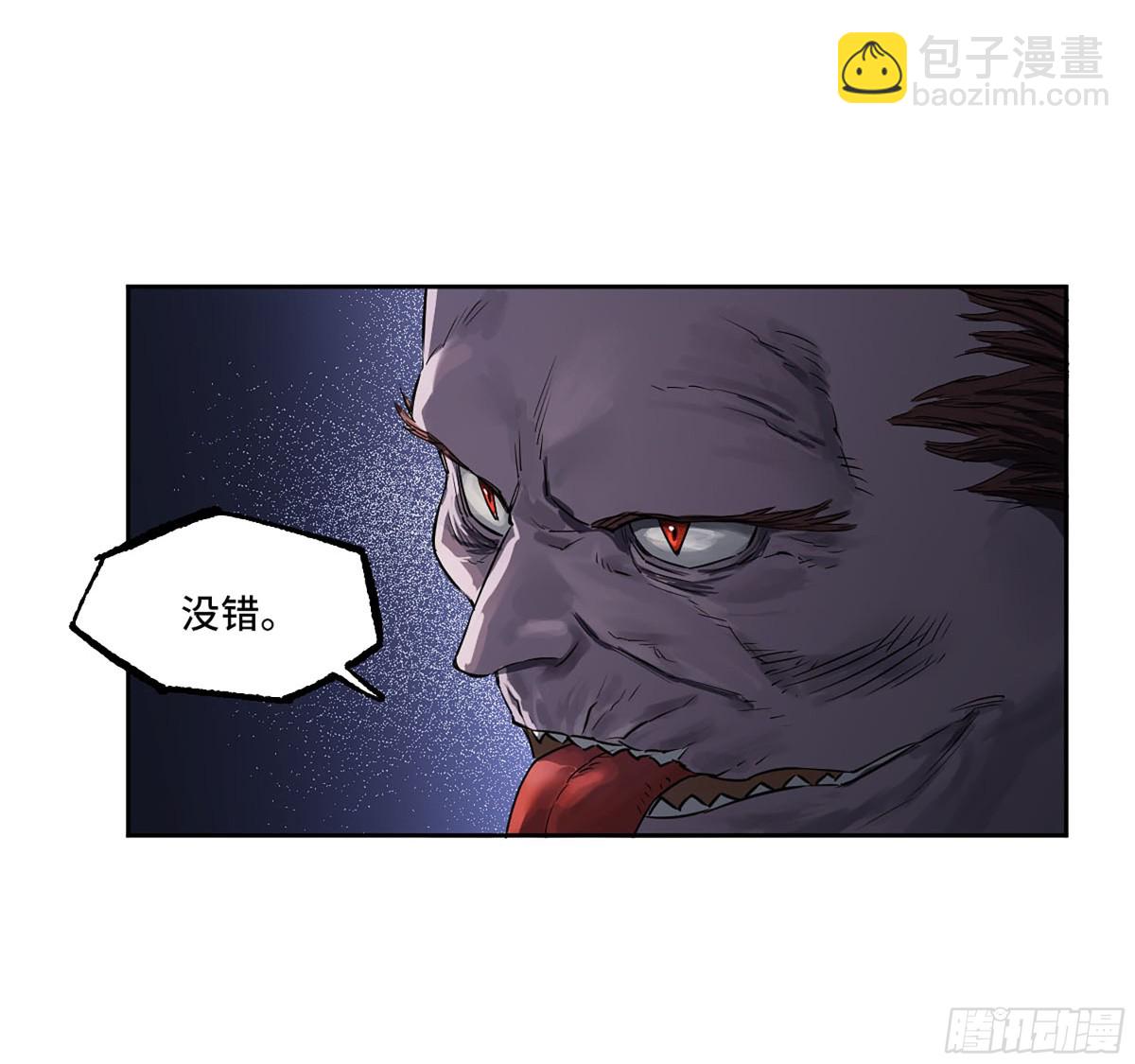 傳武 - 第三卷 102 不安的種子(1/2) - 7