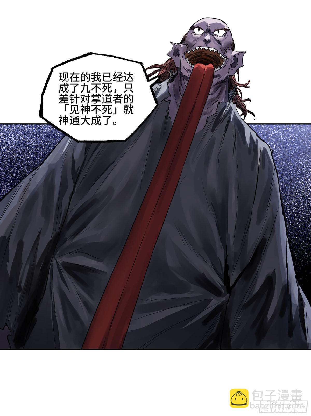 傳武 - 第三卷 102 不安的種子(1/2) - 8