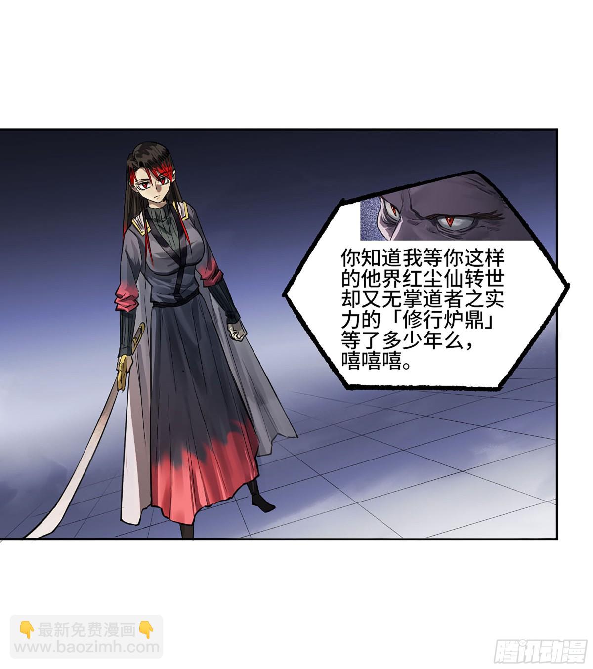 傳武 - 第三卷 102 不安的種子(1/2) - 1