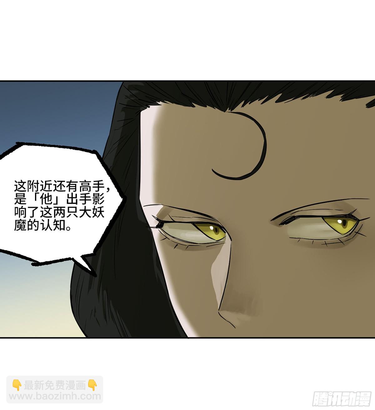 傳武 - 第三卷 104 引子 中(1/2) - 2