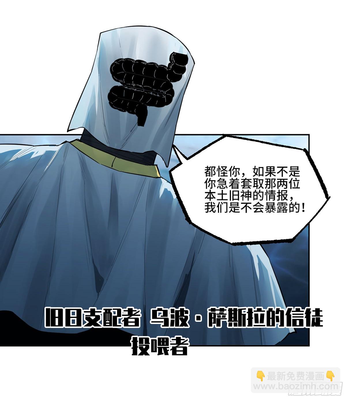 傳武 - 第三卷 104 引子 中(1/2) - 5