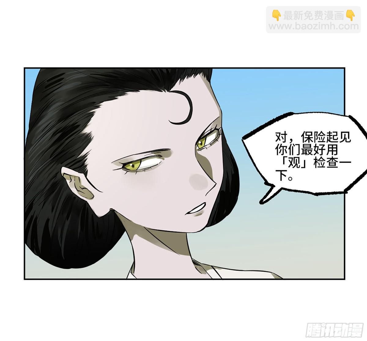 傳武 - 第三卷 104 引子 中(1/2) - 3