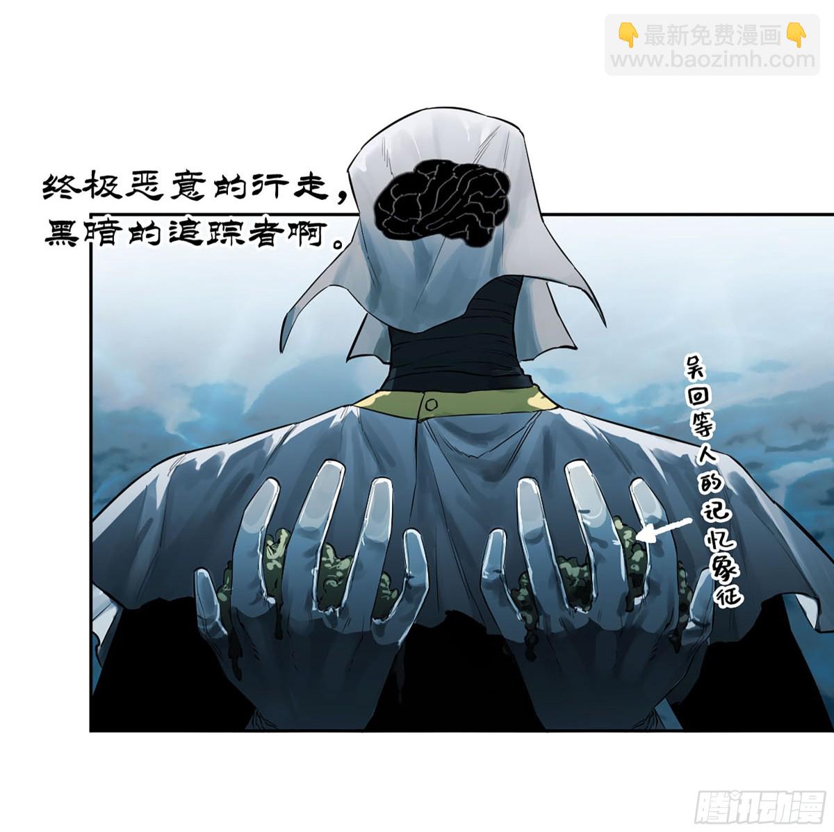 傳武 - 第三卷 104 引子 中(1/2) - 8