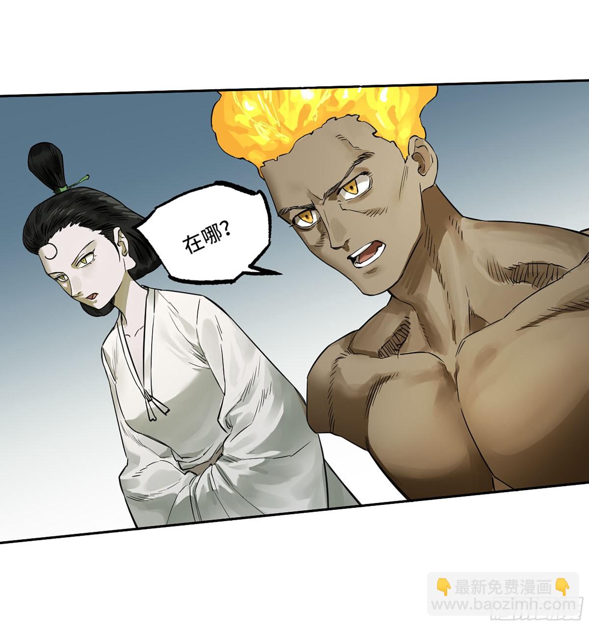 傳武 - 第三卷 104 引子 中(1/2) - 3