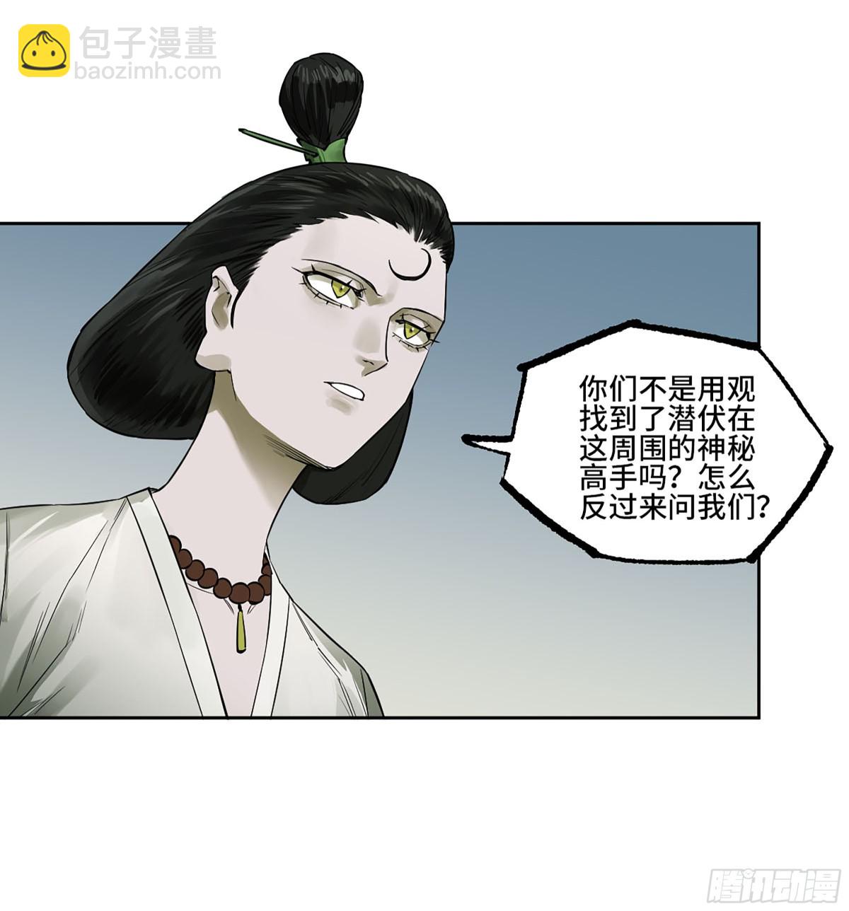 傳武 - 第三卷 104 引子 中(1/2) - 5