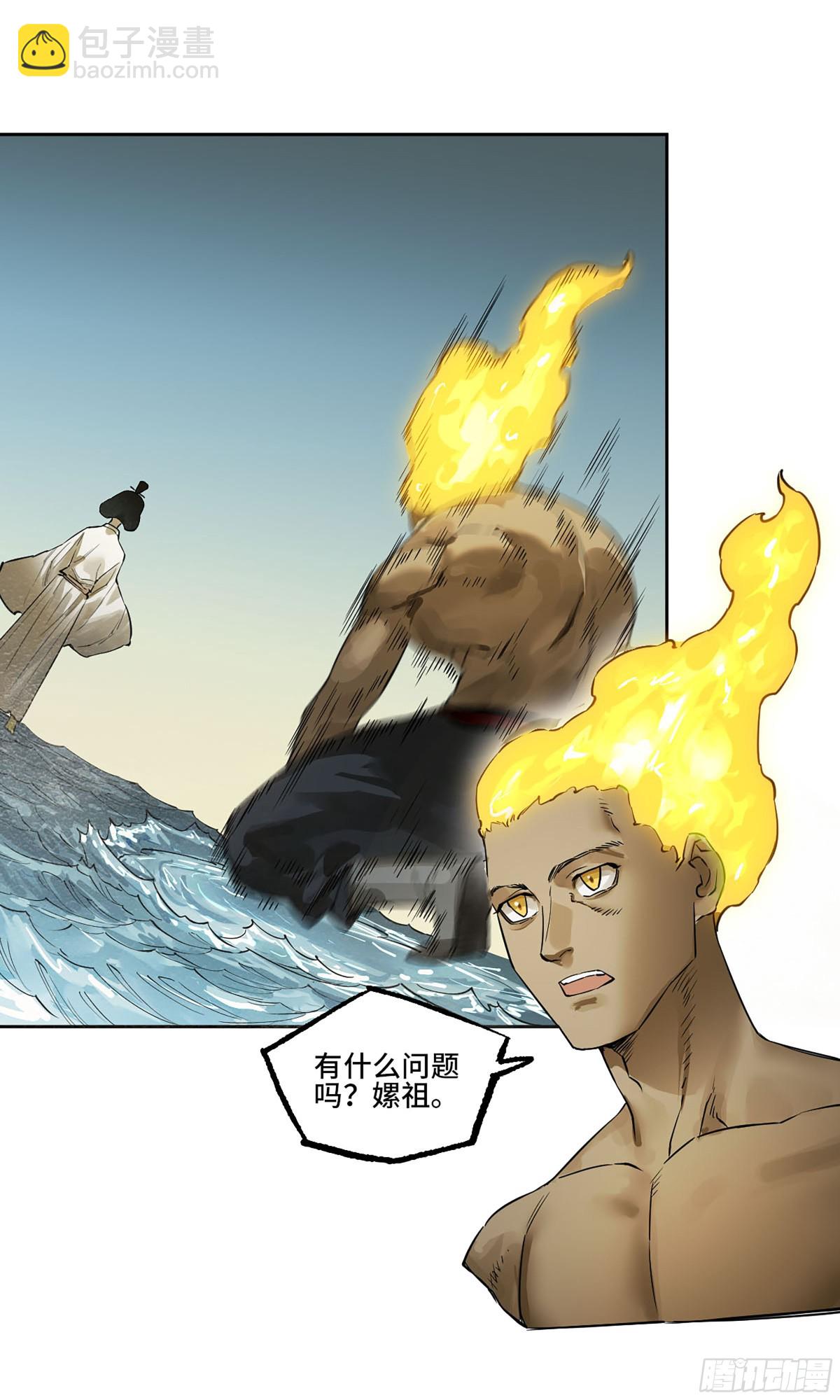 傳武 - 第三卷 104 引子 中(1/2) - 3