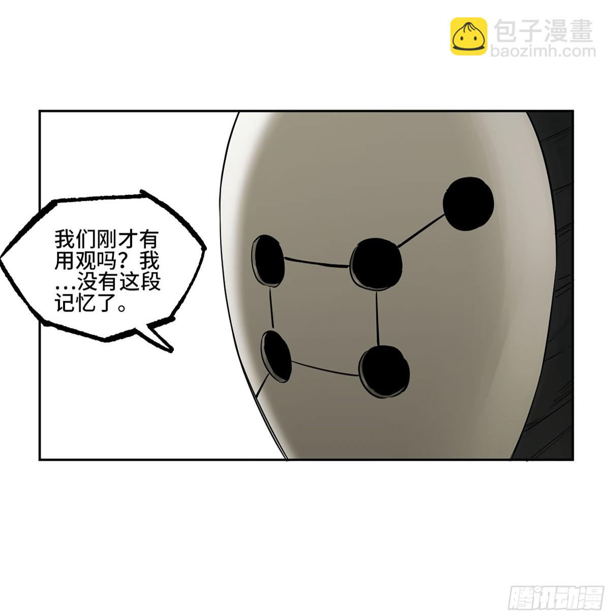 傳武 - 第三卷 104 引子 中(1/2) - 7