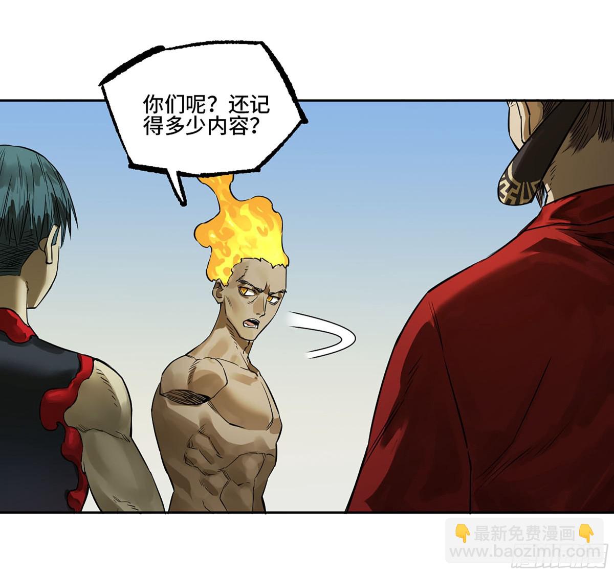 傳武 - 第三卷 104 引子 中(1/2) - 1