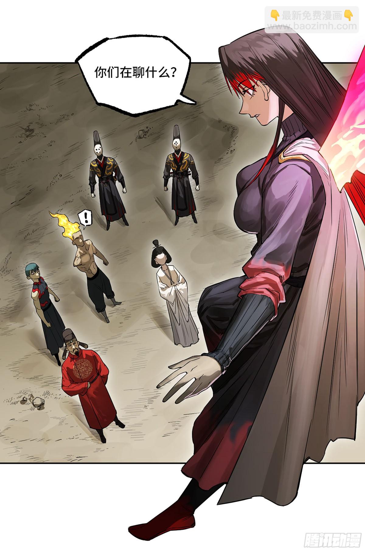 傳武 - 第三卷 104 引子 中(1/2) - 4