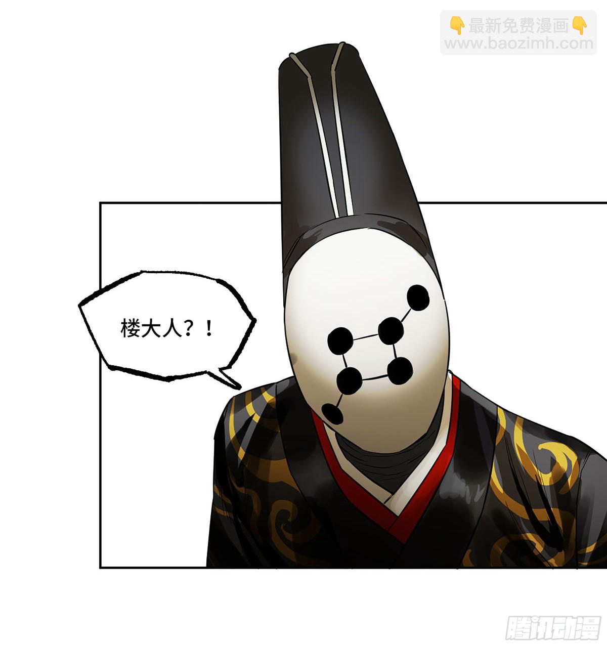 傳武 - 第三卷 104 引子 中(1/2) - 5