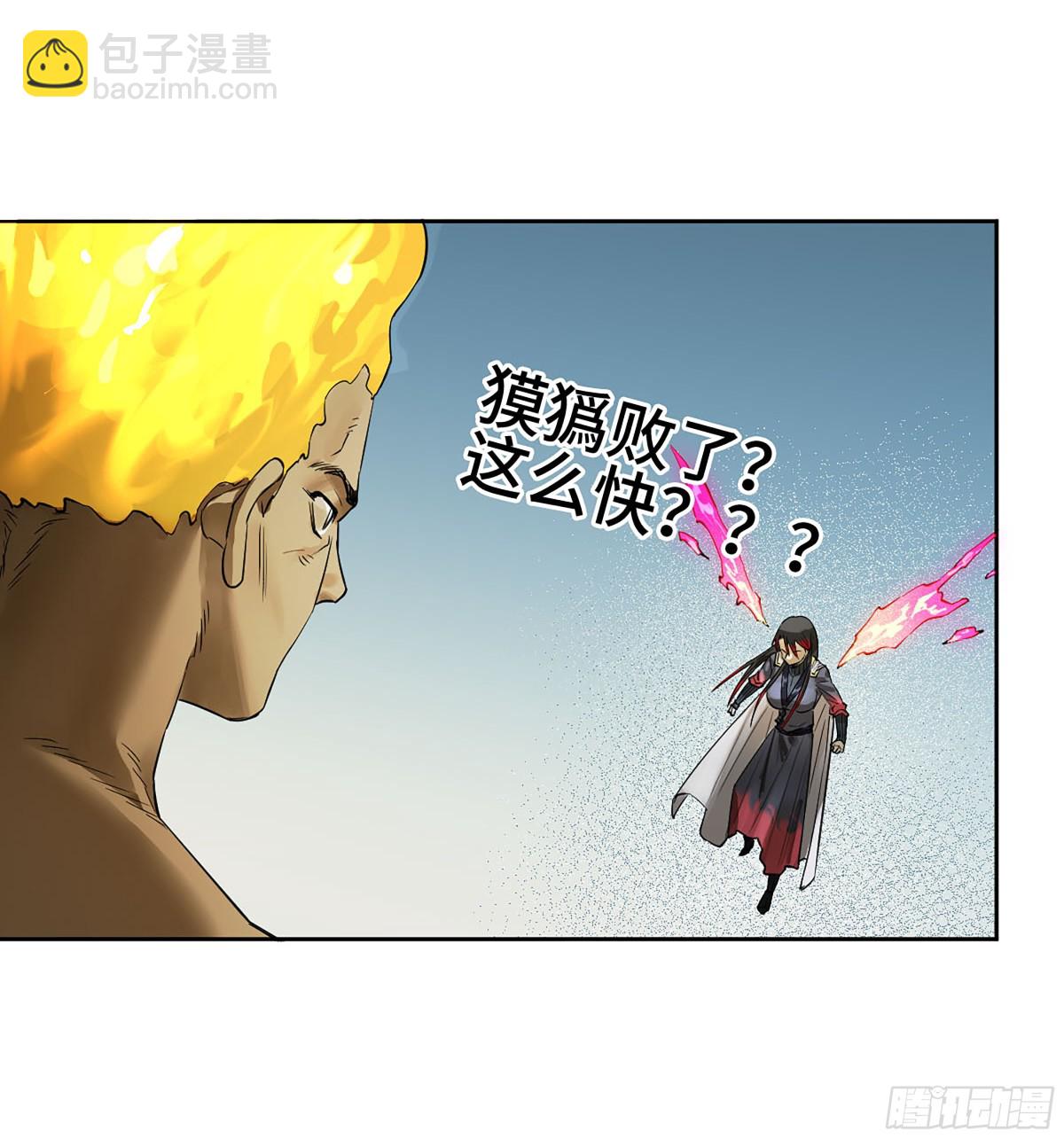 傳武 - 第三卷 104 引子 中(1/2) - 6