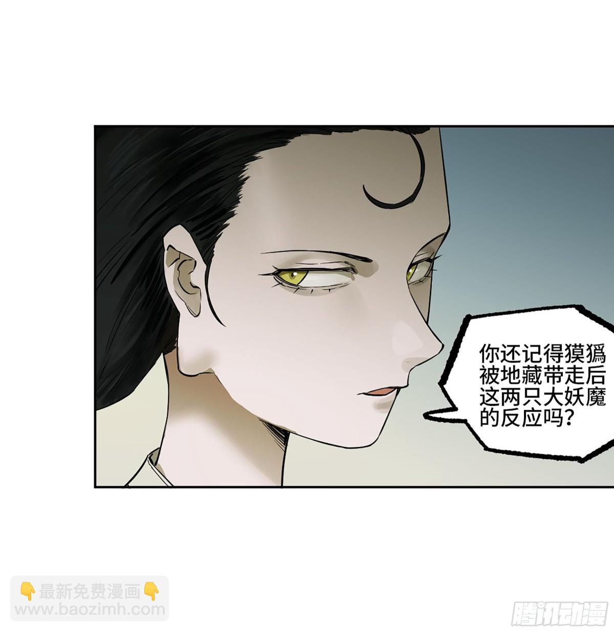 傳武 - 第三卷 104 引子 中(1/2) - 4