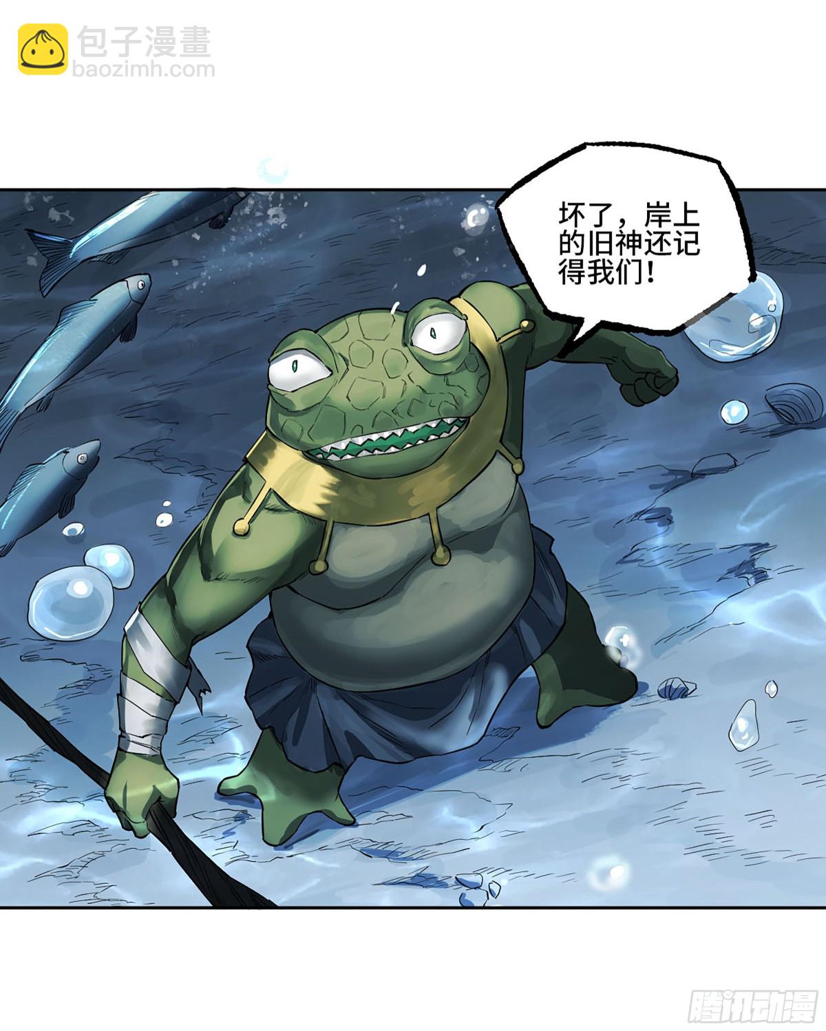 傳武 - 第三卷 104 引子 中(1/2) - 2