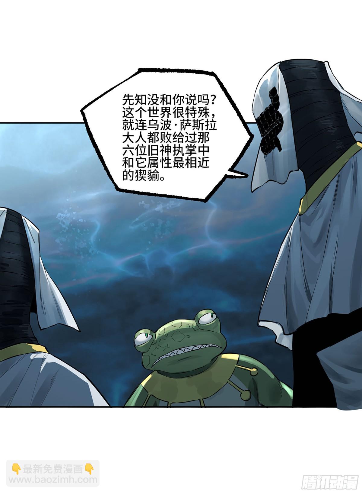 傳武 - 第三卷 104 引子 中(1/2) - 4