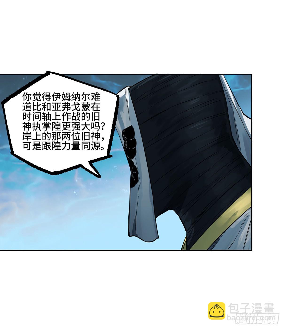 傳武 - 第三卷 104 引子 中(1/2) - 5