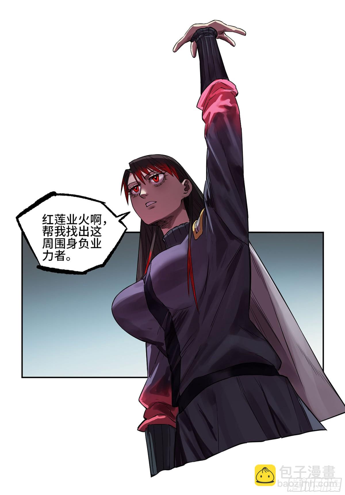 傳武 - 第三卷 104 引子 中(1/2) - 7