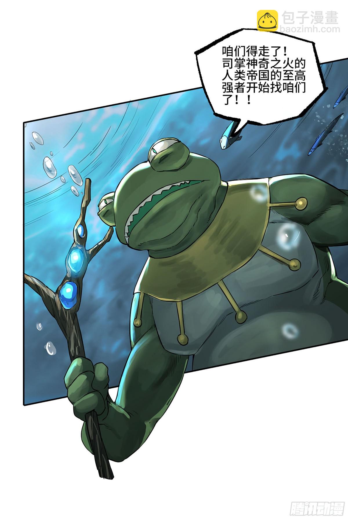 傳武 - 第三卷 104 引子 中(1/2) - 8