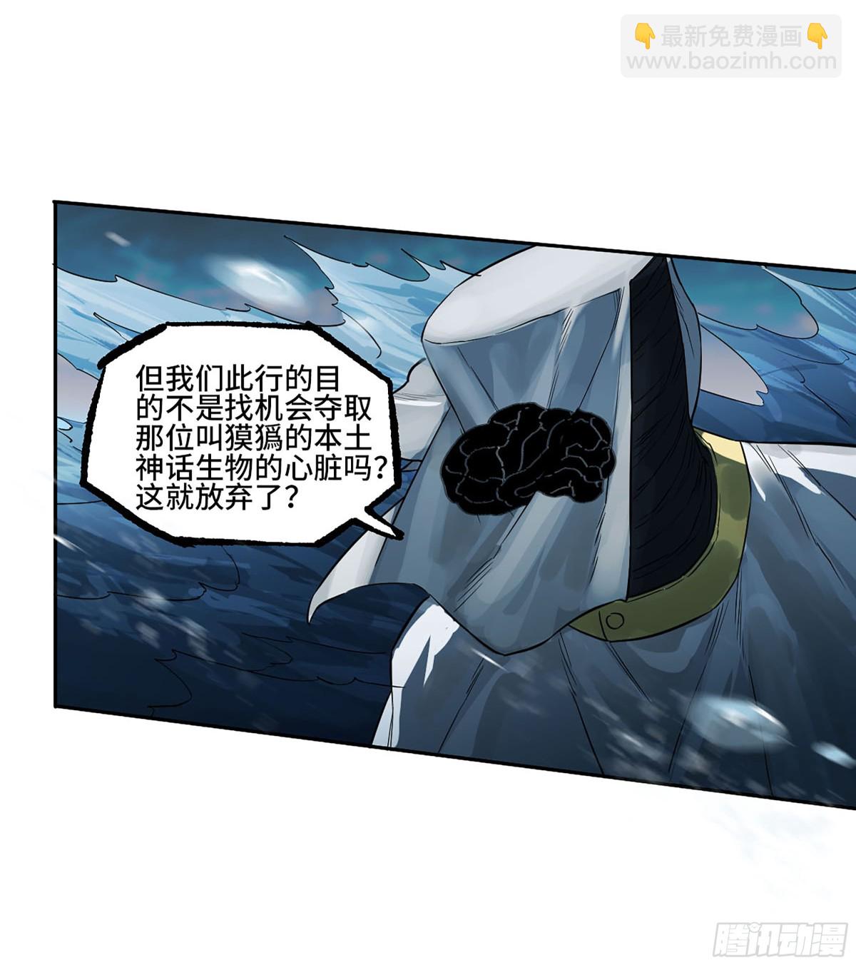 傳武 - 第三卷 104 引子 中(2/2) - 3