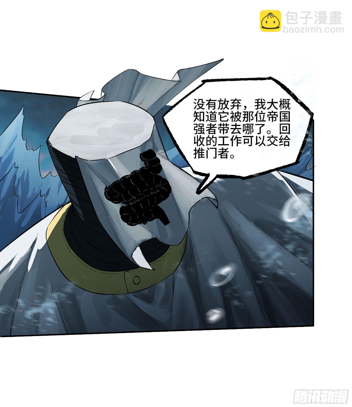 傳武 - 第三卷 104 引子 中(2/2) - 1