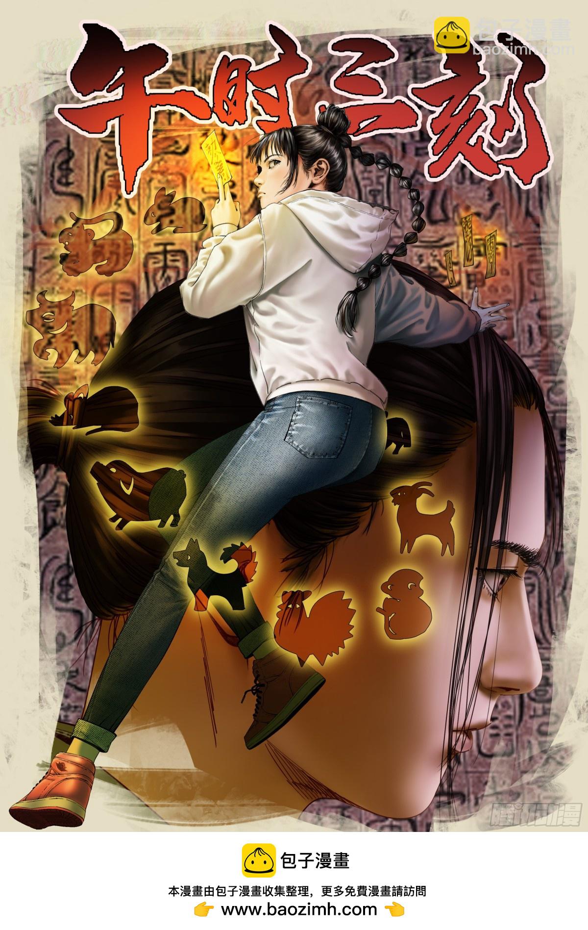 傳武 - 第三卷 104 引子 中(2/2) - 2