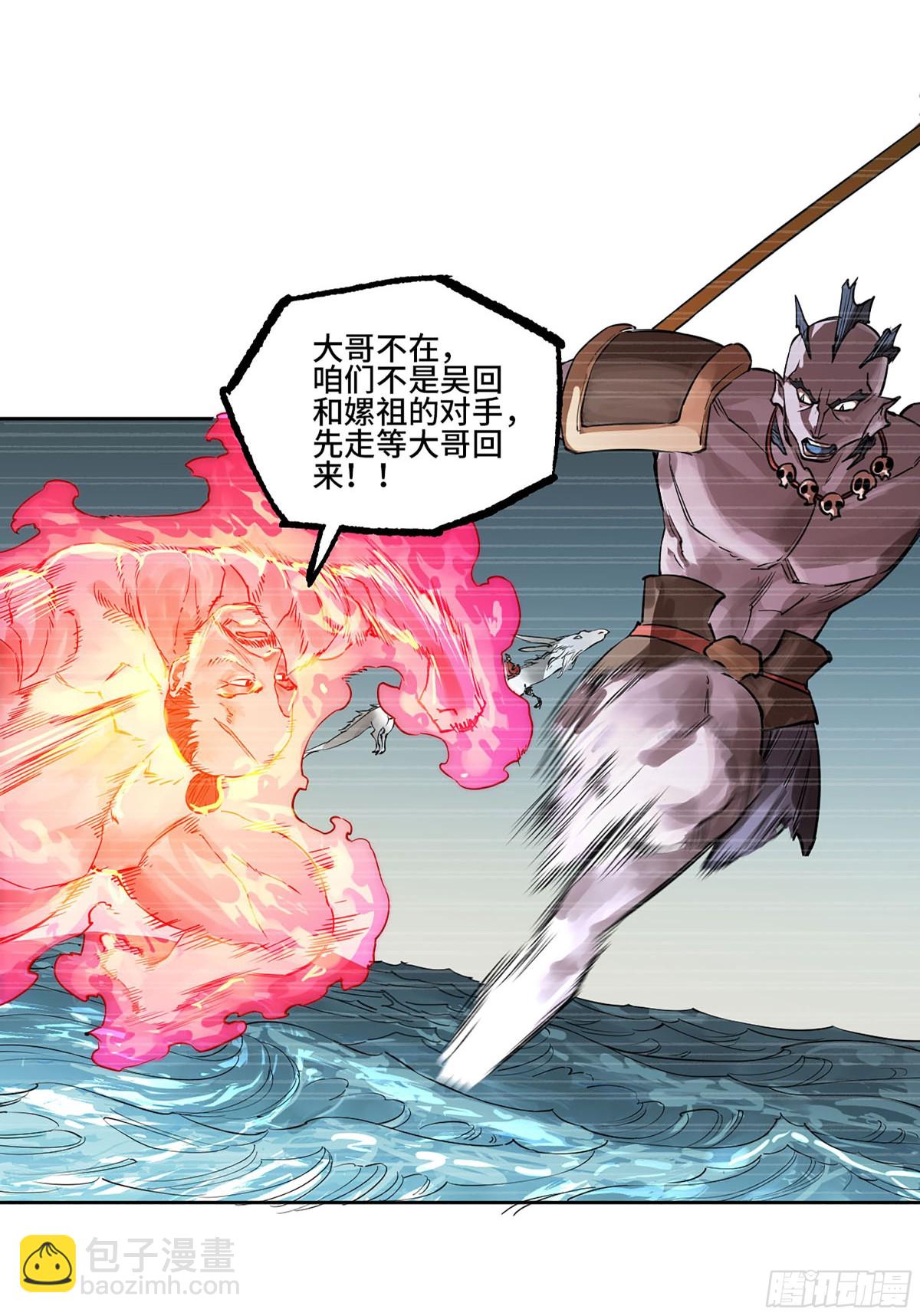 傳武 - 第三卷 104 引子 中(1/2) - 6