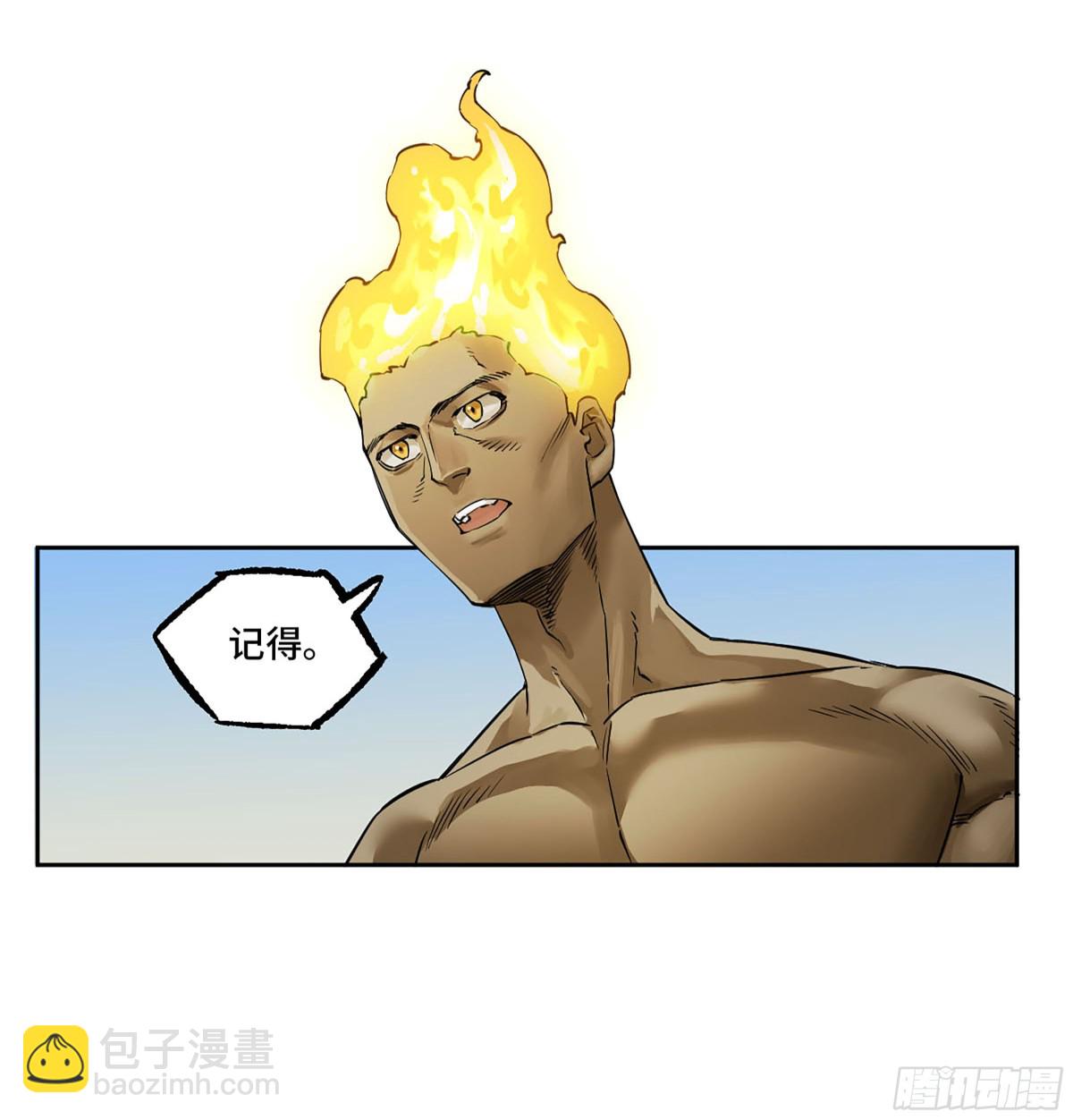 傳武 - 第三卷 104 引子 中(1/2) - 7