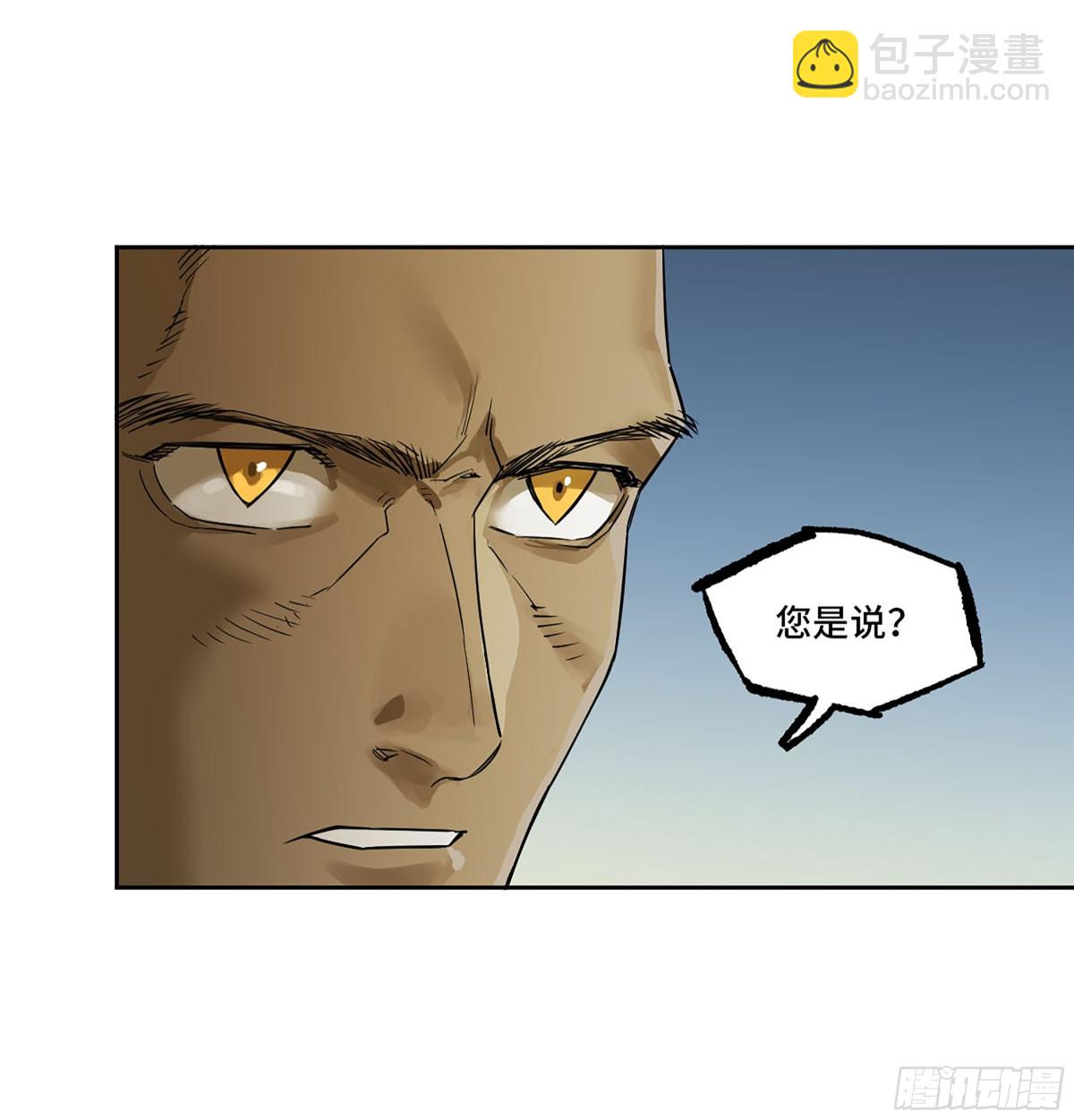 傳武 - 第三卷 104 引子 中(1/2) - 1