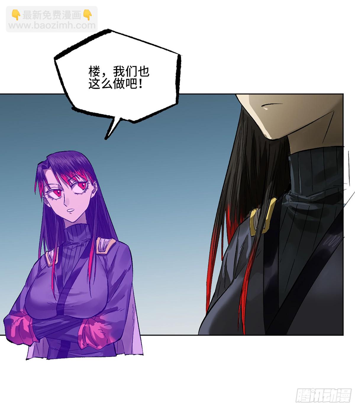 傳武 - 第三卷 106 應誓(1/2) - 5