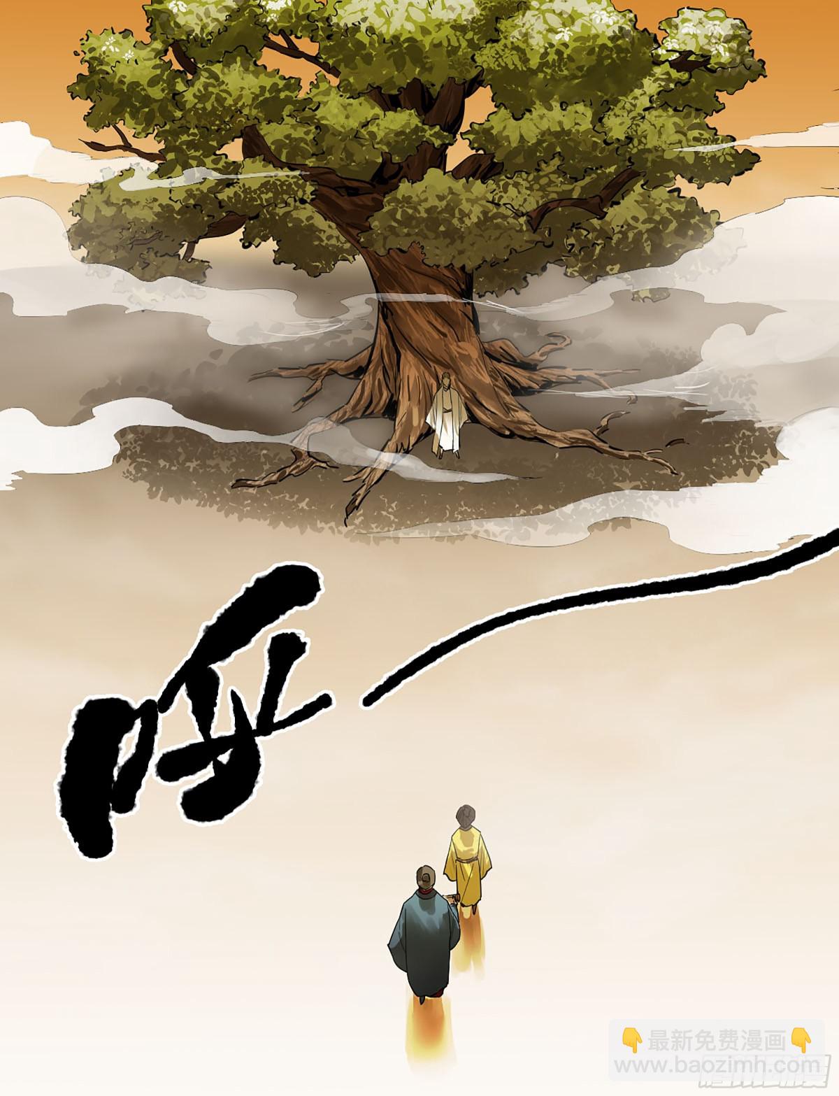 傳武 - 第三卷 106 應誓(1/2) - 6