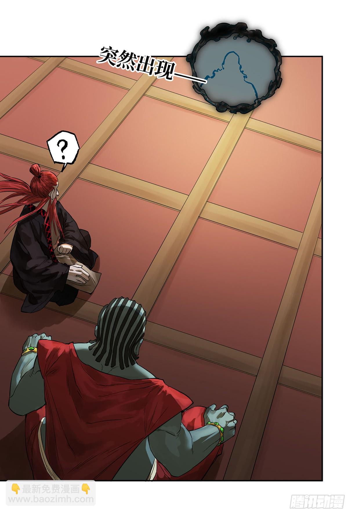 傳武 - 第三卷 106 應誓(1/2) - 3